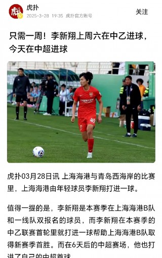 一场意外的比赛将改变中超联赛的格局