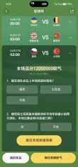 捷克展现韧性，与斯洛文尼亚不相上下：欧洲杯淘汰赛明日开战的简单介绍