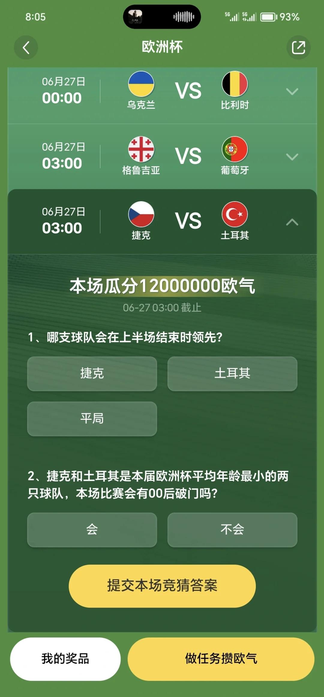 捷克展现韧性，与斯洛文尼亚不相上下：欧洲杯淘汰赛明日开战的简单介绍  第1张